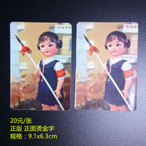 20 yuan 1 rare genuine 1977 red soldier calendar card front hot stamping word nostalgic old card collection