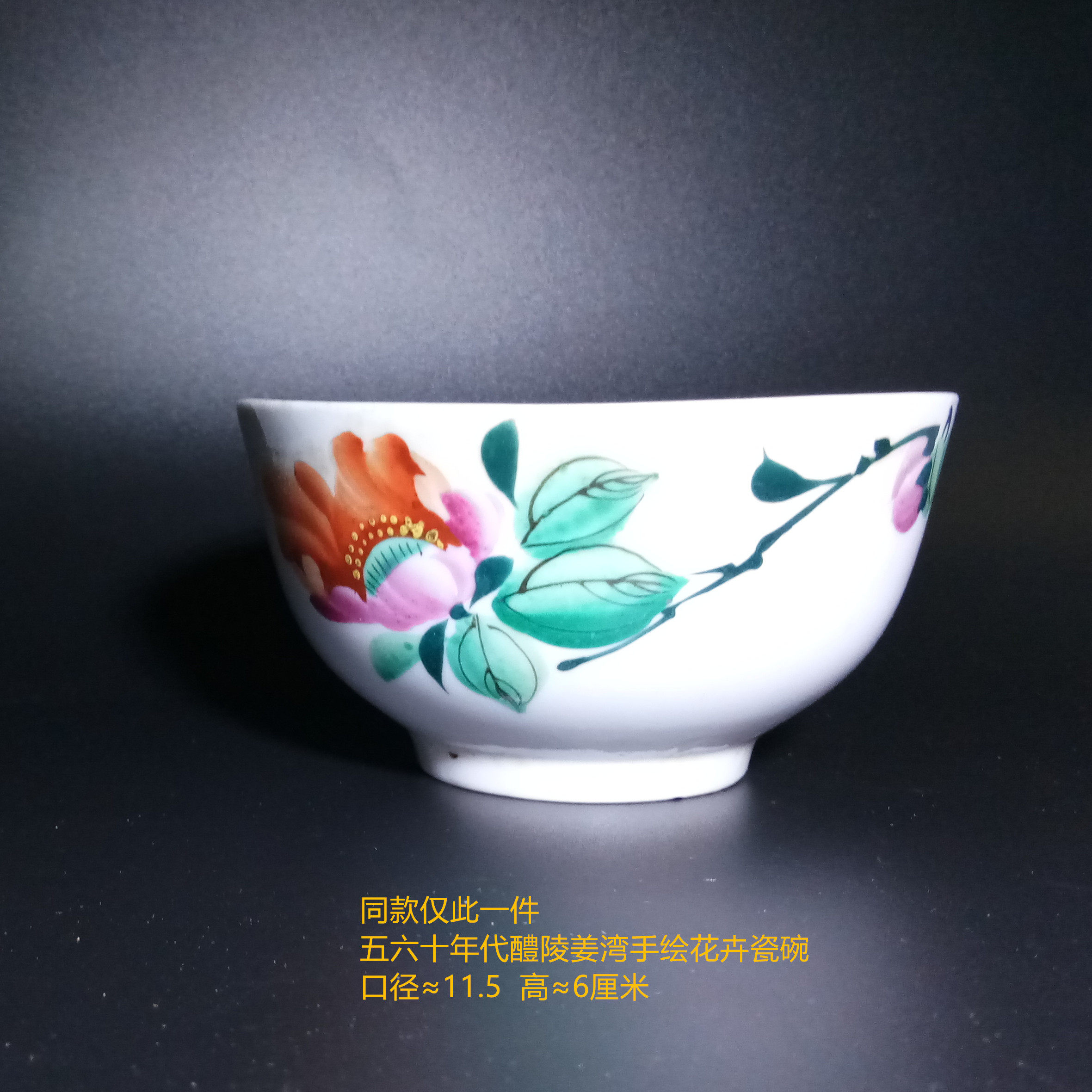 V. 60s Liling ginger Bay Hand-painted Flowers Five Colorful Old Porcelain Bowl early powder Pink Old Porcelain