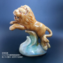 A 60 s and 70 s sauce blue glaze porcelain carving lion Cultural Revolution folk animal shape old ornaments