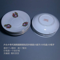 Clearance special bag old inventory Hunan Liling kiln porcelain small tray small plate small dish saucer saucer