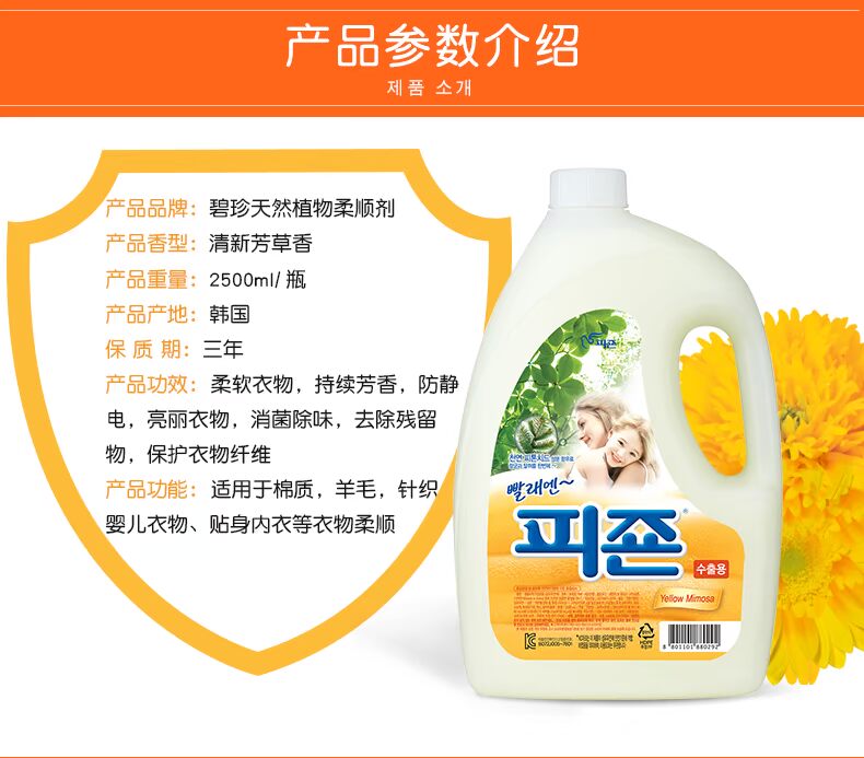 Hàn Quốc nhập khẩu nước xả quần áo Bizhen chai 2.5L + 2.1L túi gia đình đại lý chăm sóc nước hoa cỏ - Phụ kiện chăm sóc mắt bình xịt ô tô