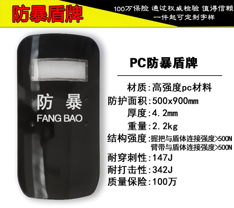 Nĩa cao su stick khuôn viên trường an toàn sản phẩm thiết bị an ninh bảo vệ thiết bị tiết kiệm cuộc sống thiết chống bạo động chống nổ lá chắn 9