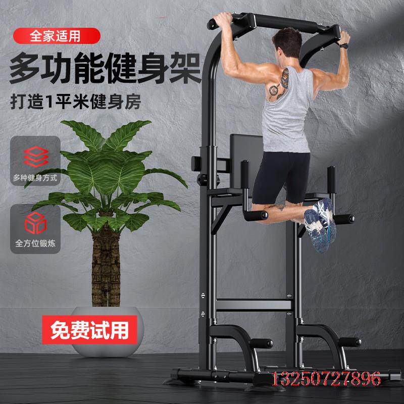Pull-up rack landing exercise home arm strength machine home delivery home commercial wall horizontal bar indoor