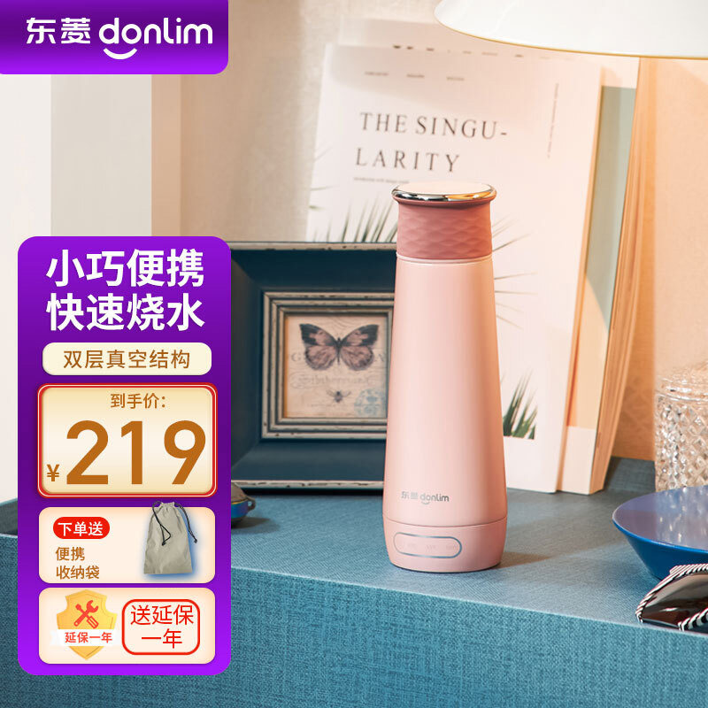Dongling portable kettle insulation integrated automatic home travel dormitory small electric heating health water cup
