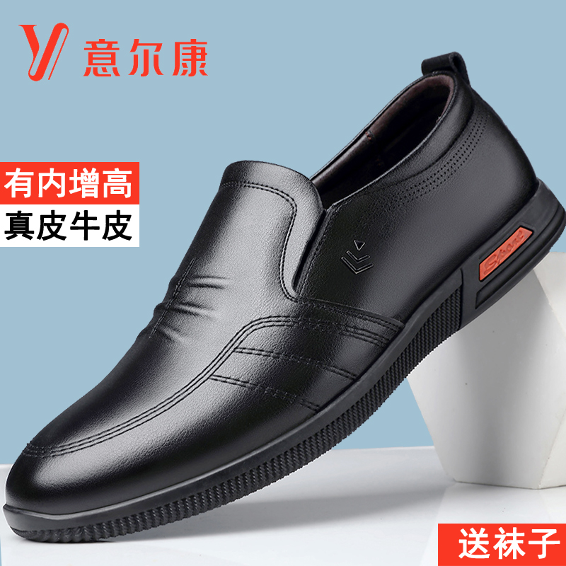 The new Yierkang leather casual leather shoes men's soft bottom plus velvet cover feet to increase the spring and autumn dad cotton shoes winter