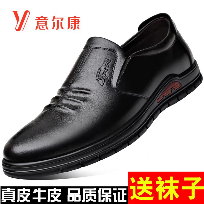 Yierkang official flagship store official website men's shoes 2021 spring and autumn new leather shoes men's leather bag shoes moccasins