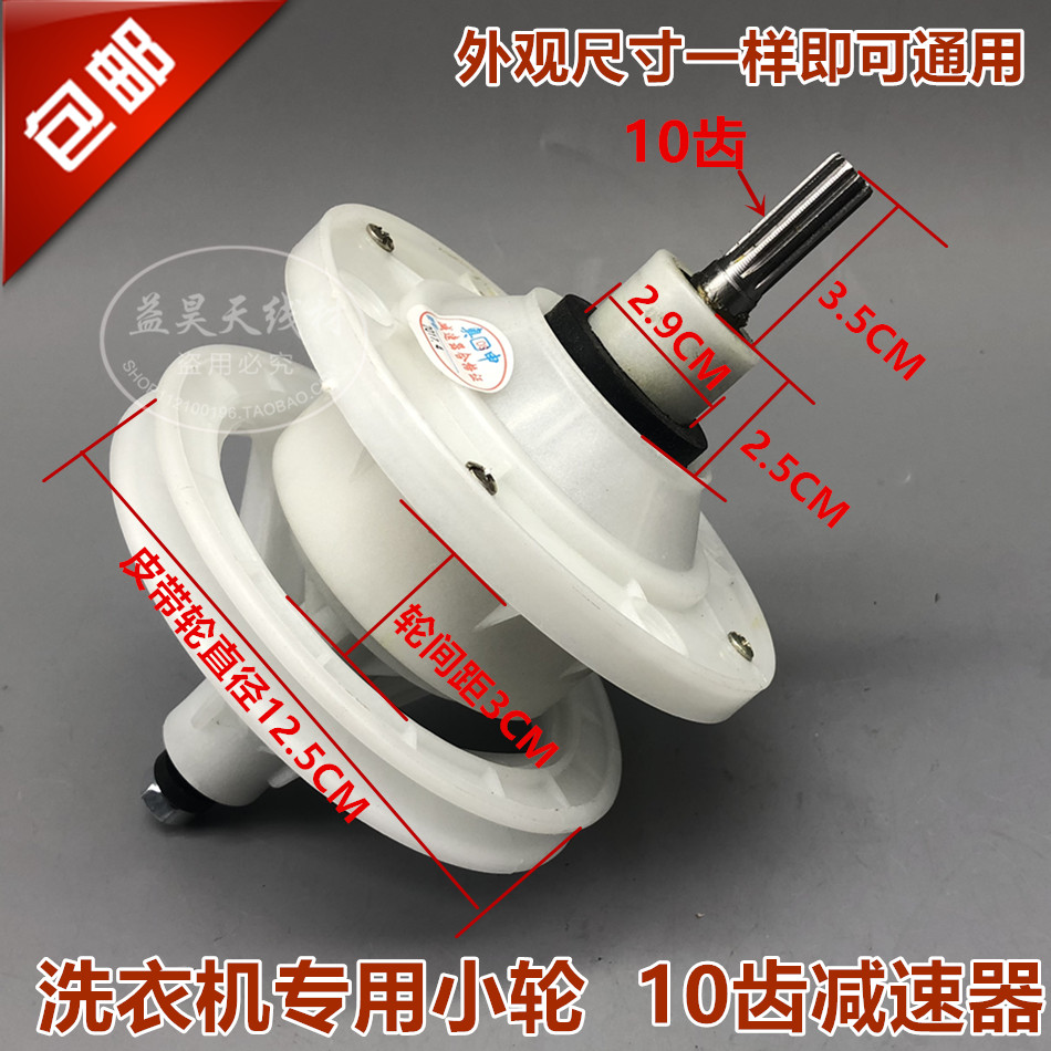 威力XPB82-8208S洗衣机减速器 变速器 差速器 减速机齿轮箱