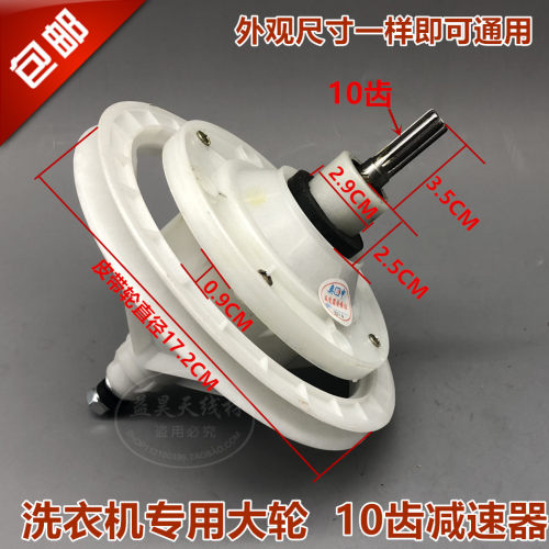 包邮海尔XPB50-23DS 洗衣机配件减速器 变速器 差速器 减速机