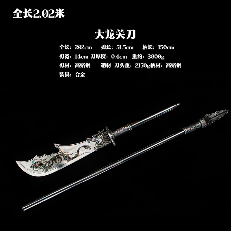 青龙偃月刀：传承千年的武术之魂，收藏级关公大刀演绎武术魅力！-剑袋