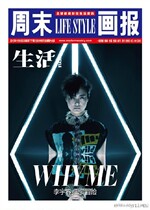 Li Yuchun Cover Interview Weekly Pictorial Magazine Issue 777 November 9 2013 Spot