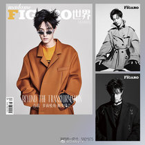 Spot quick-send Xiao Zhan cover magazine to the official collection of no trace poster 2 poster box Figaro magazine included in the sales MadameFigaro world Xiao Zhan cover