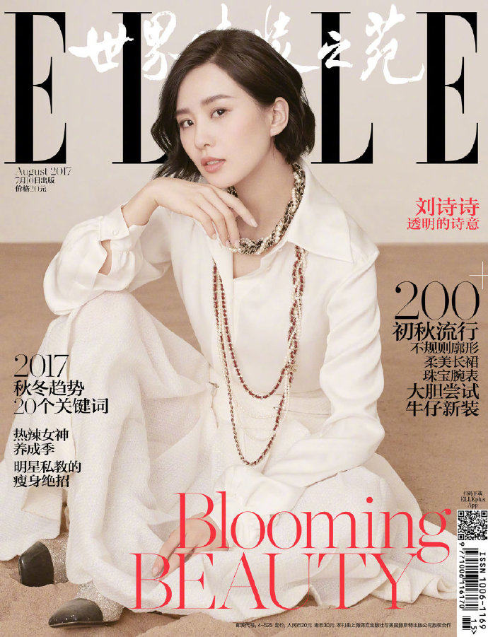 Liu Shishi cover and interview inside page ELLE World Fashion Court Magazine August 2017 issue in stock