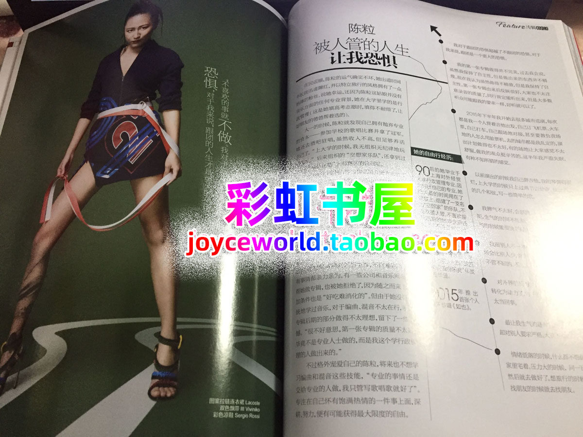 cosmo fashion ihuman magazine 2016 Chen grain interview Sheng Yilan Zhang loves to be hazy Guo Junchen