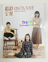 OK Wonderful baby baby magazine September 15 2019 Liu Tao cover spot quick hair