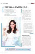 Spot included in the sales volume Beijing News on May 13 2019 Wu Xuanyi fans took the whole delivery