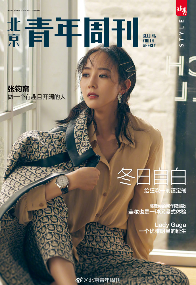 Zhang Jun-ning Cover Magazine Beijing Youth Weekly Magazine December, 2018 27 Journal 52 Zhang Jun-ning Cover Interview Inner Page Spot Speed Hair