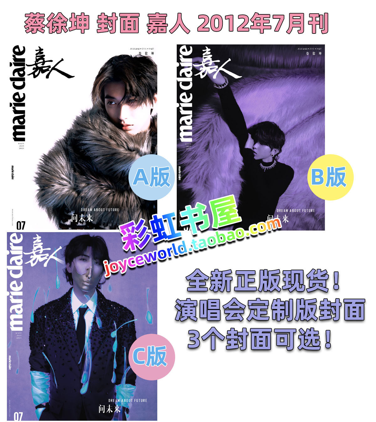 Spot Cai Xu Kun Cover Jia Man Magazine Cai Xu Kun Concert Custom Cover C Edition Three Optional Counting of Sales Marie Claire Carmen Magazine 20