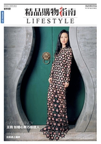 Wang Ou cover interview inside page boutique shopping guide magazine May 19 2016 19 issue spot
