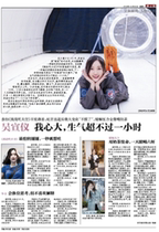 Beijing News Newspaper December 25 2018 Wu Xuanyi interviewed the entire delivery rocket girl spot