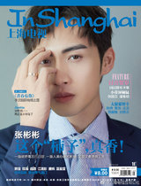 Shanghai TV Weekly Magazine 2019 This Persimmon 1E Zhang Binbin cover spot