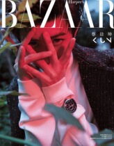 Spot Fashion Bazaar Magazine December 2018 Liu Jialing cover Cai Xukun inner page interview send postcards