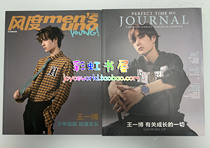 2 A set of Wang Yimbo cover main magazine deity men uno young magazine September 2018 issue Wang Yibo spot