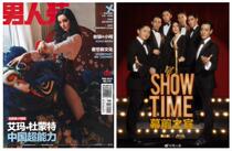 Spot included in sales (Gao Tianhe Tongzhuo Cai Chengyu Wang Kai Zheng Yunlong Ayunga) Mens clothing magazine February 2019 issue