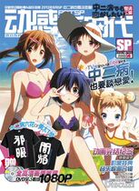 Dynamic New Era Magazine June 2013 Supplement Second Childhood Disease You Need to Fall in Love High-definition collection free T-shirt
