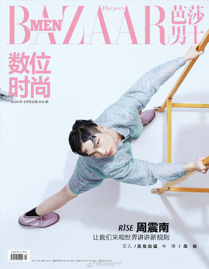 Zhou Zhennan Cover Interview Inside page Harper's Bazaar Men's Magazine March 2020 Periodical Zhou Zhennan spot Quick hair