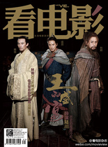 Zhang Zhens cover interview with the inside page of the movie magazine. In November 2012 Wu Yanzu Liu Ye Wangs feast