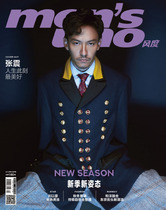 Spot Zhang Zhen cover interview inside Page Style men uno magazine September 2019 Liu Yihao