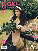 OK wonderful 2019 Yang Mi cover magazine 3 Official large posters poster poster poster box Limited set gift box