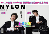 Cai Xukun cover official poster 2 interviews inside page poster box box NYLON NYLON magazine September 2018 September Cai Xukun KUN spot quick hair