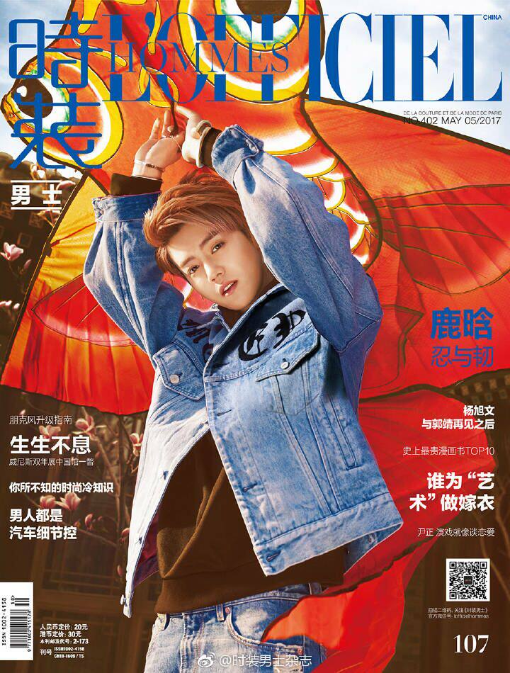 Genuine Spot deer Han cover Yin Zheng Interview in the inner page Fashion men's magazine L OFFICIEL 2017 5 monthly deer, Yang Xuwen-Taobao