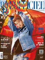 Genuine spot Luhan cover Yin Zheng interview inside page fashion mens magazine L OFFICIEL May 2017 Lu Han Yang Xuwen