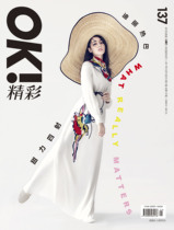 Online version of spot OK wonderful Di Lieba cover magazine October 15 2017 total 137 issue