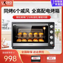 UKOEO HBD-7001 oven home baked large-capacity electric oven multi-functional temperature control 70L cake