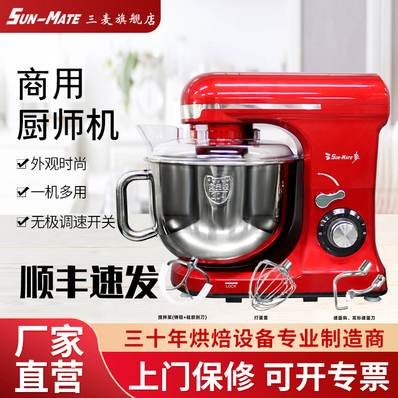 Three-wheat 7-liter home commercial milk tea shop cake framed and stirred filling cream milk frock coop chefs