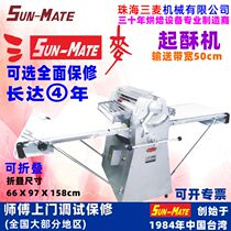 SunMate Sanmai noodle press Floor-standing Danish machine Pastry machine Meringue machine SDS-520 7 days delivery