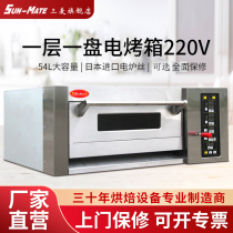 Sanmai SES-1Y electric oven Commercial private baking layer a plate of cake bread European bag can be installed steam oven