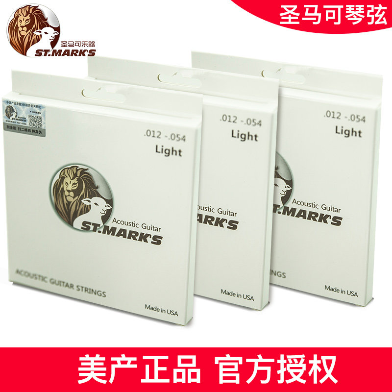 American San Marco guitar string string folk guitar accessories dazzling string set of 6 complete set