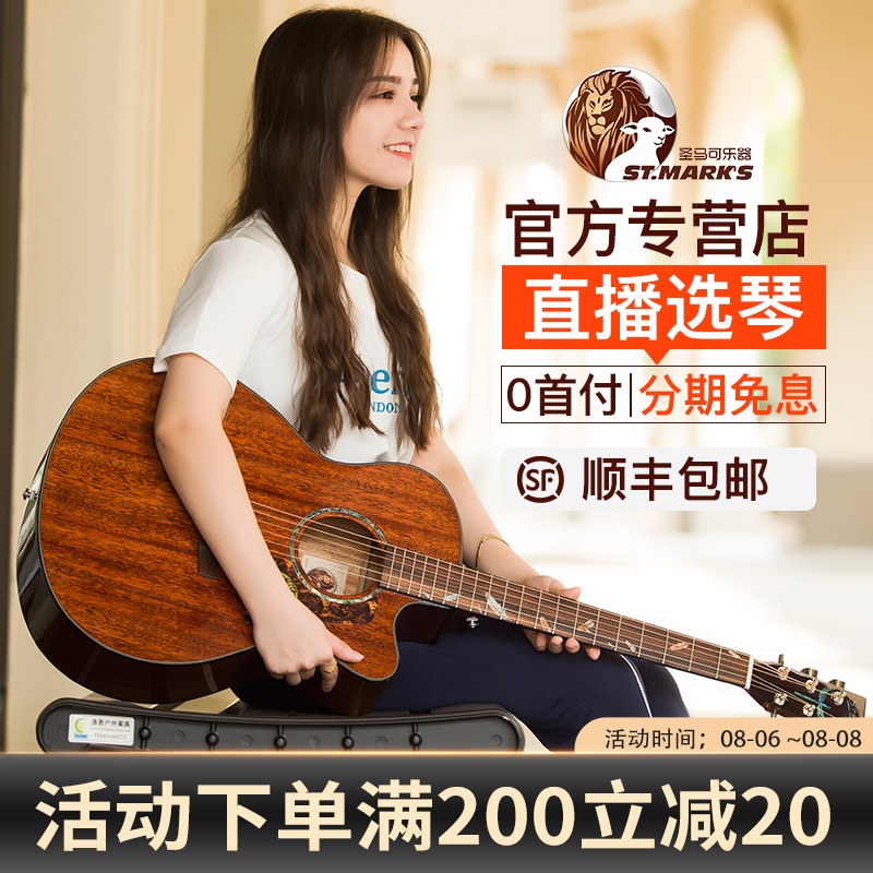 St Mark's guitar cl160 180 126 128 Folk veneer Beginner students female and male special entry instrument