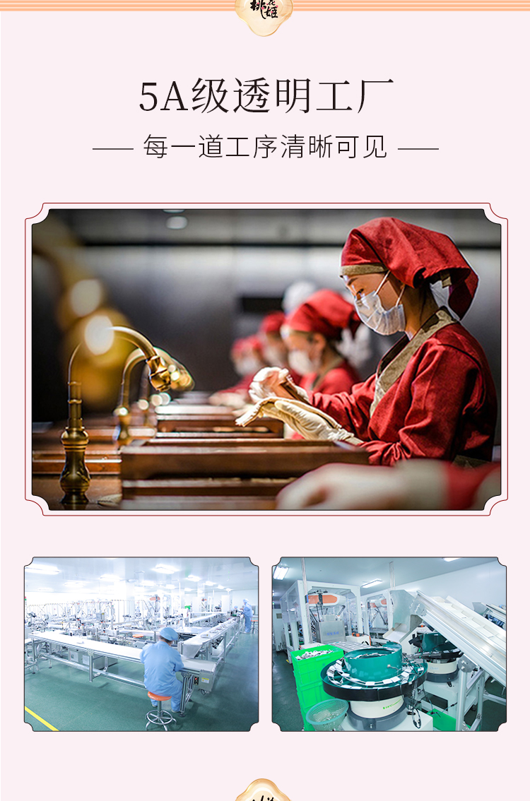 七夕礼盒 东阿阿胶出品 桃花姬 阿胶糕 210g 图10