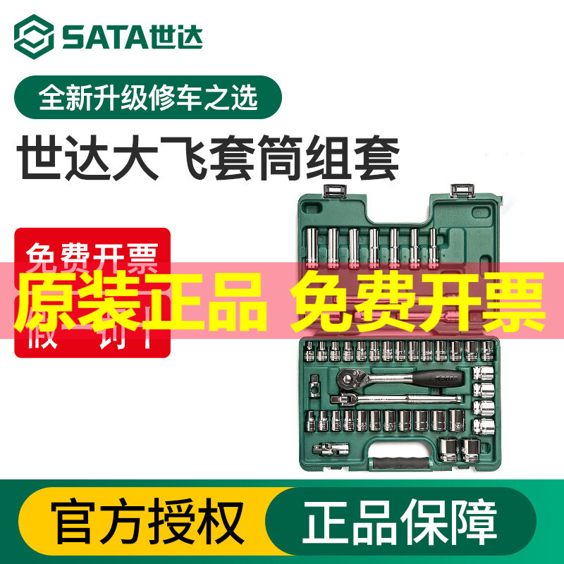 Shida 09005 09006 09007 09088-09009 Metric and Imperial Pneumatic Ratchet Wrench Socket Set Shida 09005 09006 09007 09088-09009 Metric and Imperial Pneumatic Ratchet Wrench Socket Set