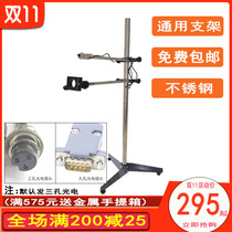 Handheld jet machine general bracket online stream jet stainless steel stainless steel bracket containing metal photoelectric induction