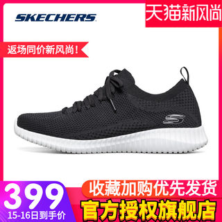 skechers 52865