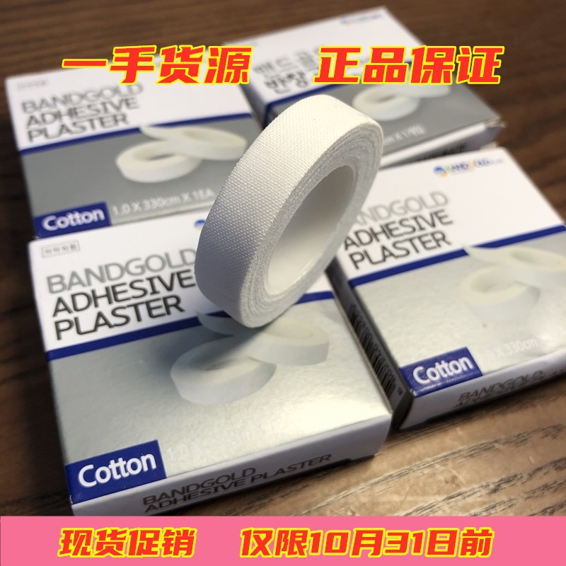 Korea Guzheng Rubberized Fabric Pipa Nail Adhesive Tape Bandgold Breathable Comfort Performance Test Special Breathable Rubberized Fabric