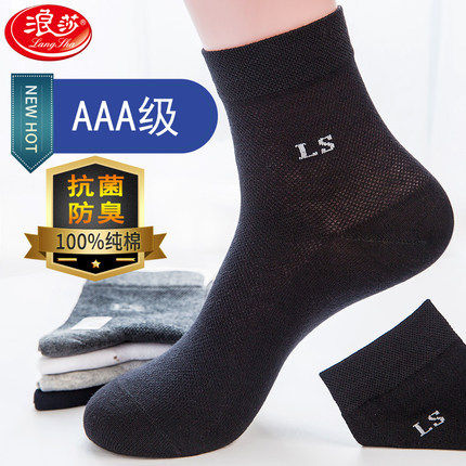 Surina Socks Men's Pure Cotton Medium Cylinder Black Business Socks Summer Full Cotton Deodorized Sport Suction Sweats Thin Breathable Cotton Socks