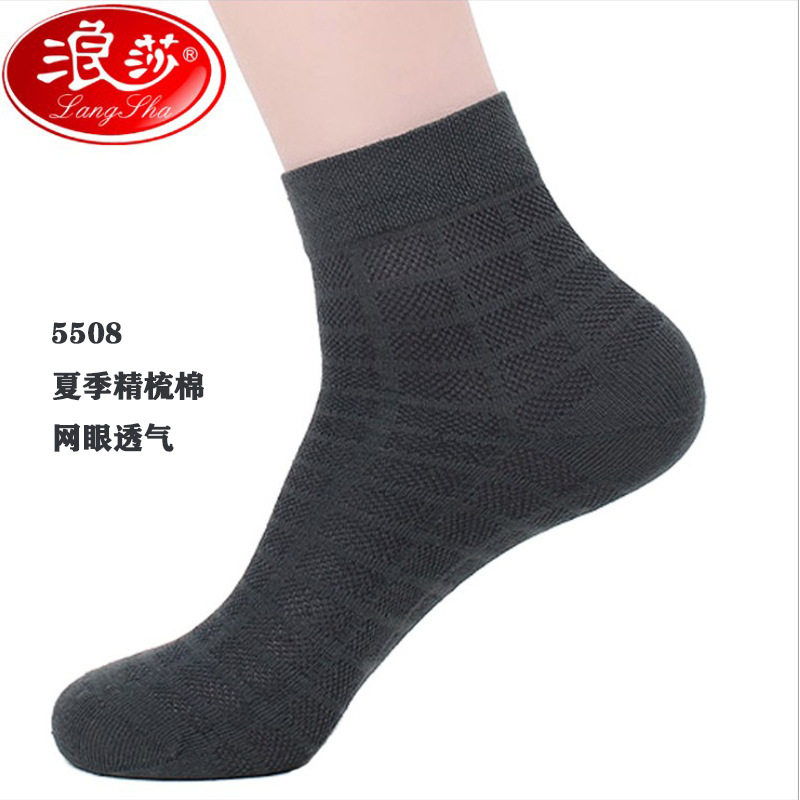 Romansa Men Socks Casual Midbarrel Socks Breathable Mesh Cotton Socks Summer Business Thin PURE COLOR MALE COTTON SOCKS