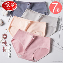 Surissa Pure Cotton Briefs Women 7 boxed 100% All cotton crotch ladies mid-waist sexy teenage girl Wednesday corner shorts